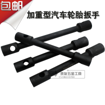 Germany and Japan imported car tire wrench truck replacement wrench double-headed socket wrench 22mm