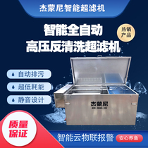 Jamoni rotary drum fish pond filter intelligent fully automatic microfiltration machine ultrafiltration machine net koi pond water filtration system