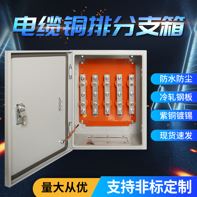 Low pressure cable branch box T pick up box copper transfer box floor conversion box cable wiring terminal Junction box