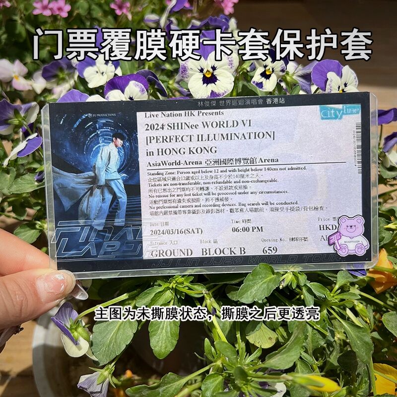 在庫あり！JJ Lin 香港コンサートチケットホルダー、JJコンサートチケット用のハードカードスリーブ。