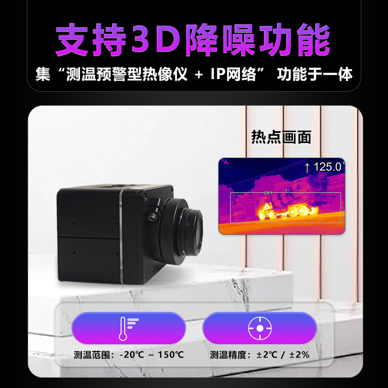 DTC-640红外热像仪模组应用于工业及航拍热像仪模组