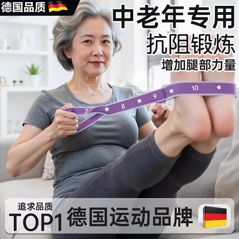 German Resistance Band for Muscle Building, Digital Resistance Band for Middle-Aged and Elderly People, Multifunctional Hip and Gluteus Muscle Training Band German Resistance Band for Muscle Building, Digital Resistance Band for Middle-Aged and Elderly People, Multifunctional Hip and Gluteus Muscle Training Band