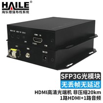 HAILE HDMI optical transceiver extender non-compressed HD transmission 20 kilometers 1920*1200