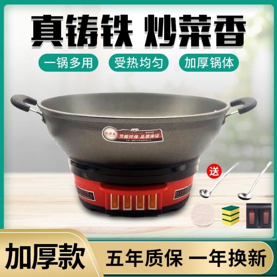 Multifunctional electric frying pan electric pot electric hot pot household electric frying pan thickened cast iron frying pan plug-in electric integrated large capacity