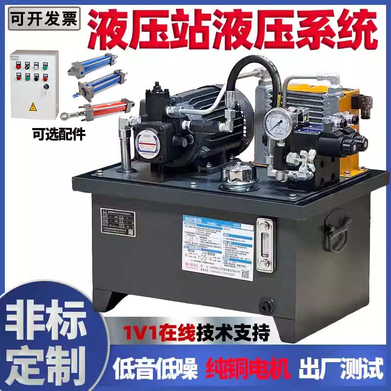Hydraulic Station Hydraulic System Assembly Pump Station Oil Press Hydraulic Pump Station Small Hydraulic Press Machine Tool Hydraulic Station Oil Pump