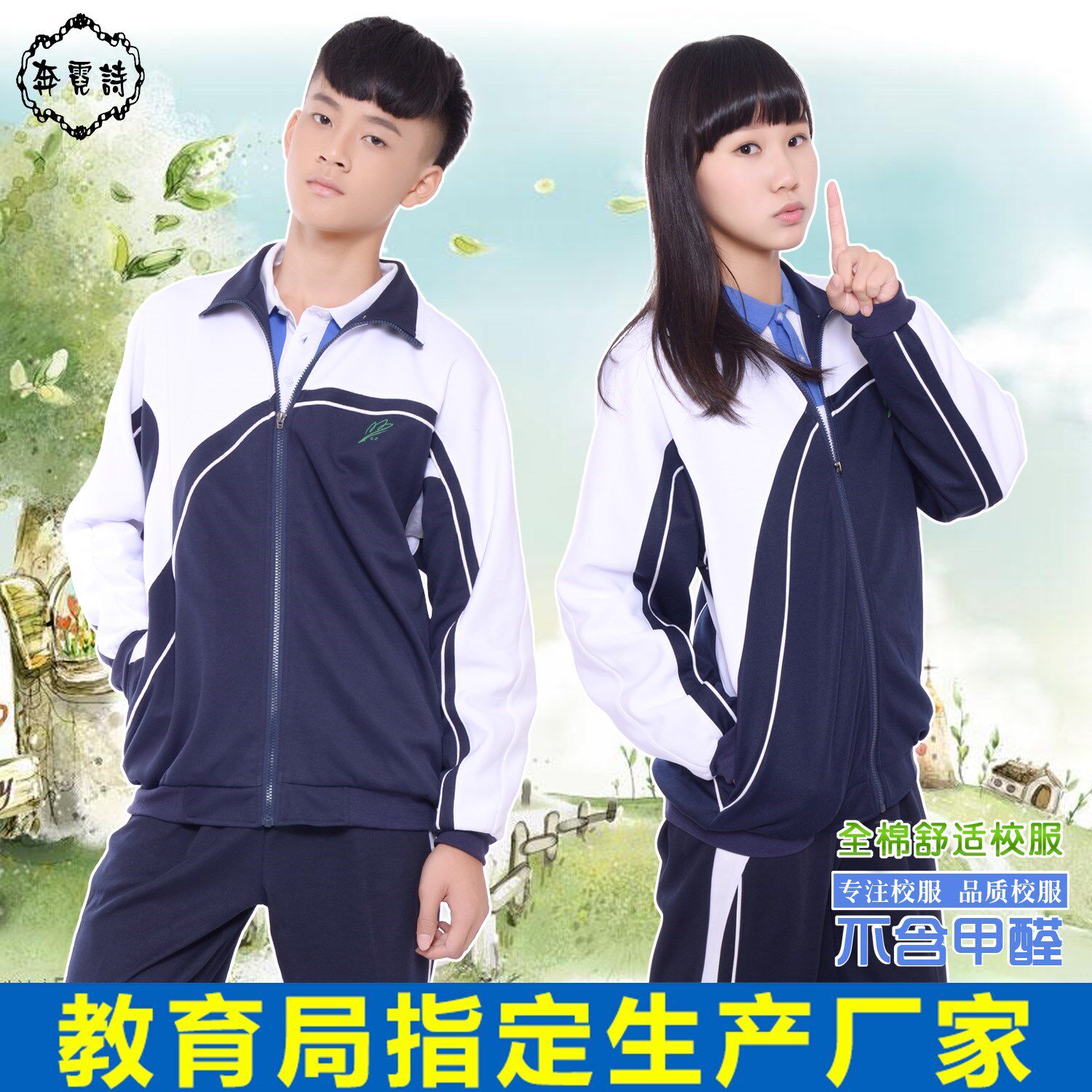 Running Neon Poetry Shenzhen Autumn Winter Suit High School Students Sports Blue White Autumn Winter Pants High School Junior Long Pants Jacket School Uniform