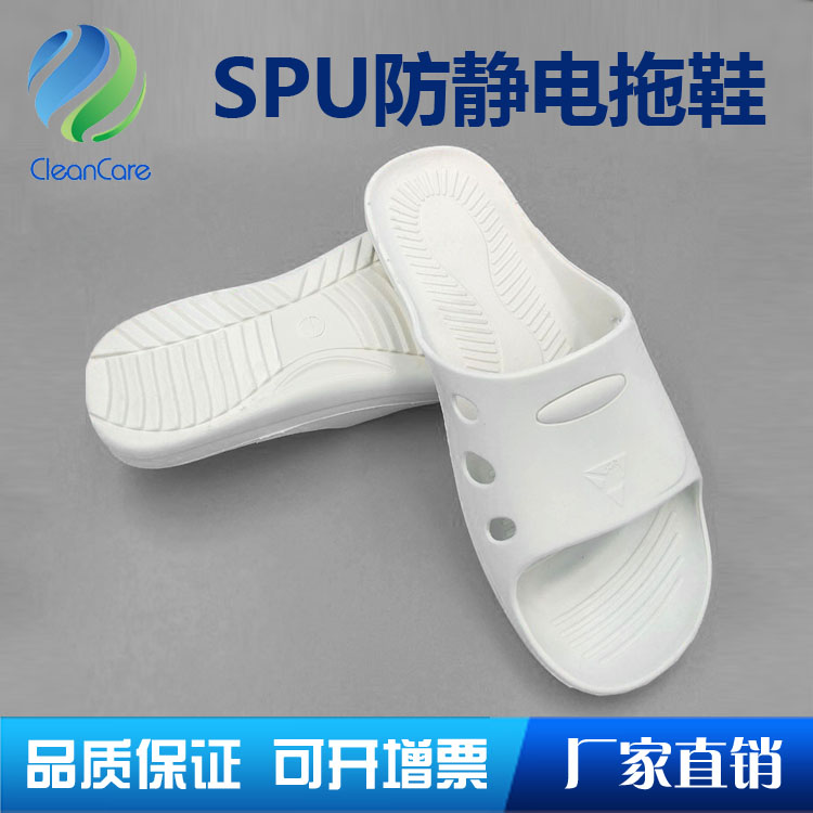 Factory supply anti-static SPU slippers White small six-hole dust-free slippers electronics factory laboratory work shoes