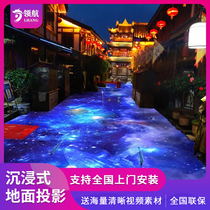 Naked eye 3d holographic immersive desktop projection suspended dynamic intelligent dynamic floor fish ground 5d interactive game