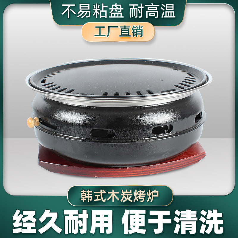 Korean charcoal grill carbon oven cast iron carbon fire grill Korea large round barbecue pot barbecue stove