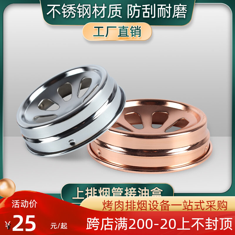 Korean barbecue on the exhaust pipe oil collection box barbecue exhaust pipe oil box barbecue shop exhaust pipe accessories spring box