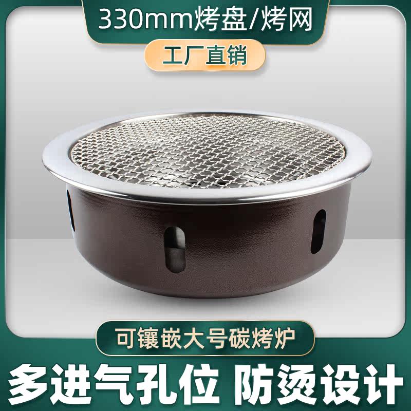 Han-type carbon oven Large Number of Embedded Roasting Pan Domestic Charcoal Barbecue Oven Round Charcoal Fire Roast Stove Commercial