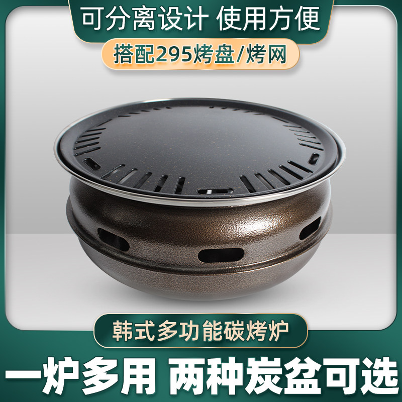 Han Type Carbon Oven Home Charcoal Oven Commercial Round Barbecue Grill Cast-iron Roast Pan Japan Style Charcoal Fire Grilled Meat Oven