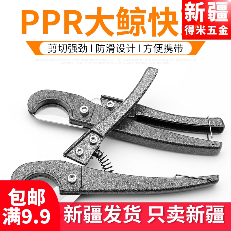 Pipe cutting knife PVC pipe cutter cut pipe cutter pipe cutter cut pipe cutter quick cut wire pipe water pipe cut knife PPR scissors