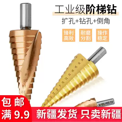 Pagoda drill bit High-speed mesh cobalt-containing step step straight shank tapered drill Drilling reaming punching opening Stainless steel