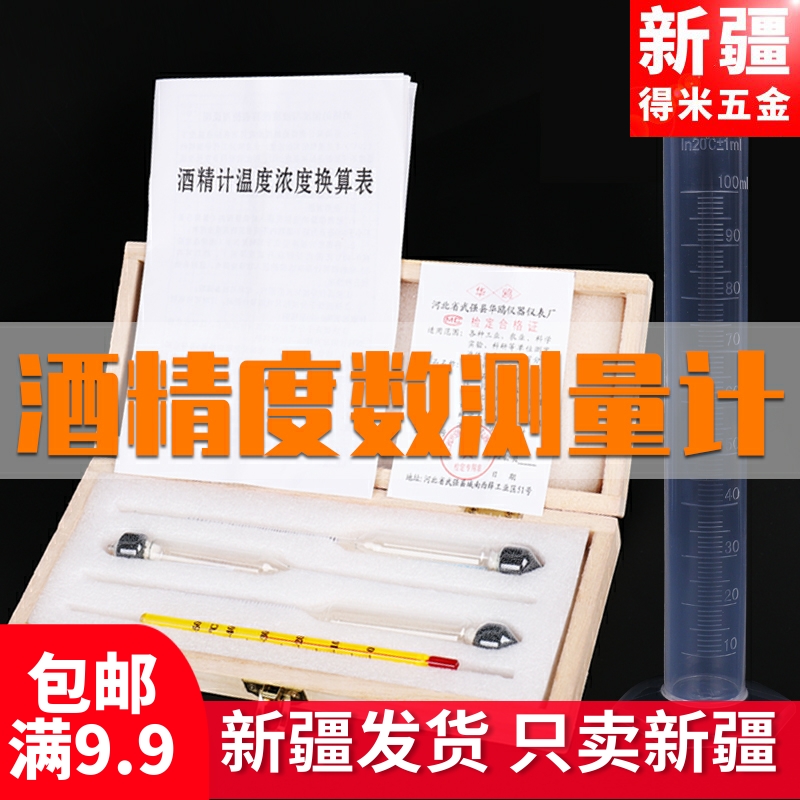 Alcohol meter liquor Wine Measuring Precision Gauge Alcoholometer Tester Alcohol Meter Wine Thermometer Degree Gauge Household
