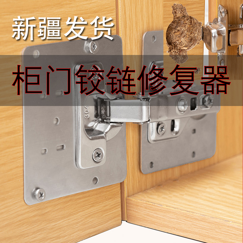 Cabinet door hinge repair accessories Fixed plate hinge bore Divine Instrumental Hinge Cabinet Mount Wardrobe Door Overall Cabinet Repair Sheet