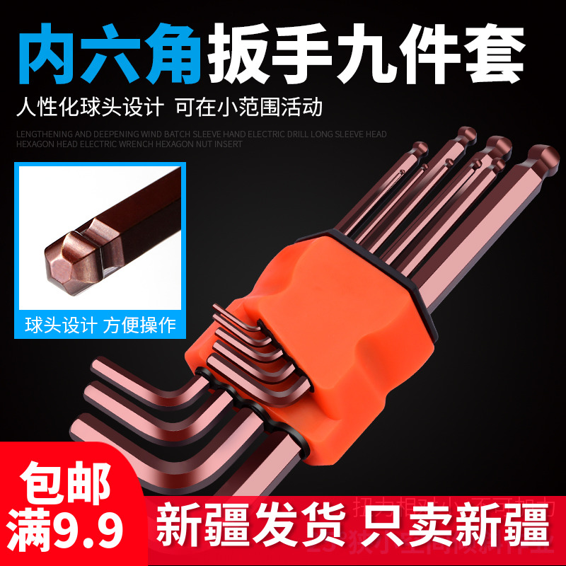 Inner hexagon wrench suit a single hexagonal inner hexagonal screwdriver universal plum 6-angle six-sided rice-word composition