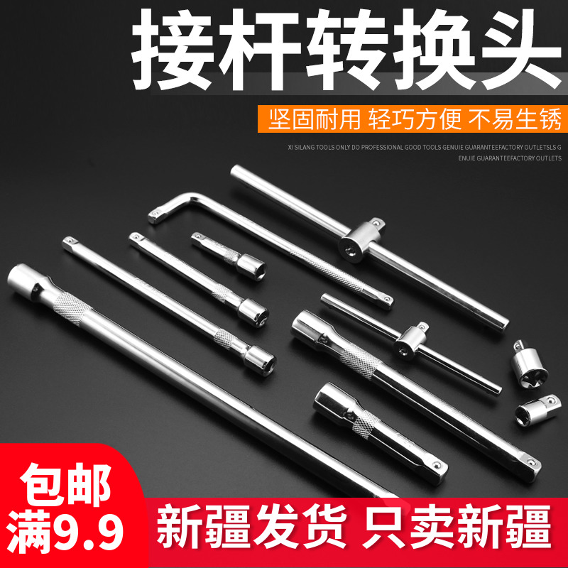 Sleeve universal adapter sliding joint length large fly fly small fly conversion head elbow extension rod torque wrench