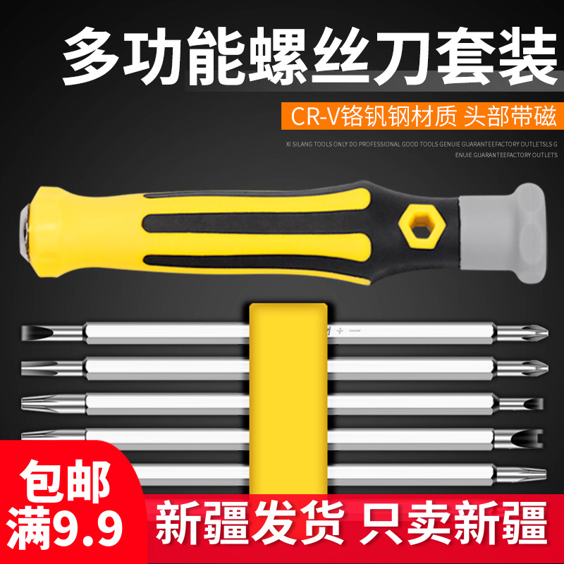 Profiled screwdriver set of cross-lined screw opener Mayflower triangular double head home small screwdriver universal small screw driver
