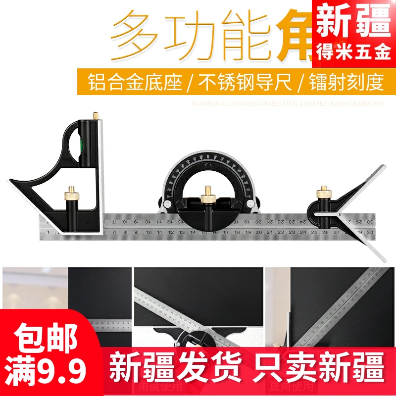 Active angle ruler 90-degree woodworking angle ruler for 45 high-precision stainless steel combined multifunctional horizontal right angle ruler