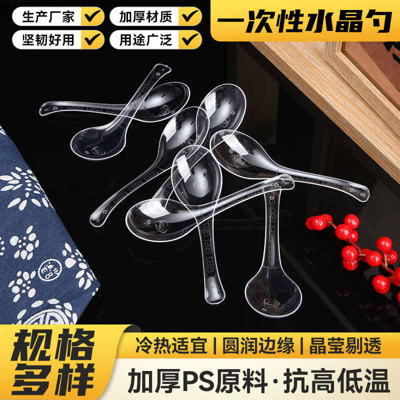 新疆包邮一次性汤勺,塑料匙子如何选?🌟深度解析-可降解餐具/环保餐具-淘宝好物网