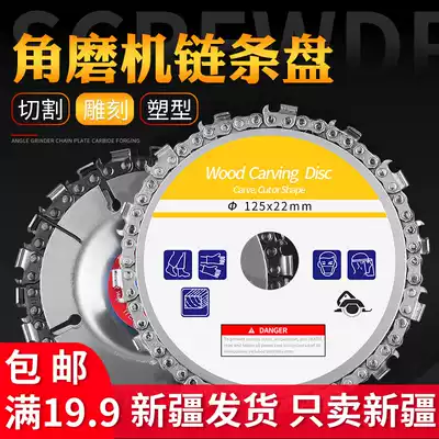 Chain saw blade saw disc angle grinder chain saw disc 4 inch chain disc multi-function universal strip saw disc woodworking saw blade