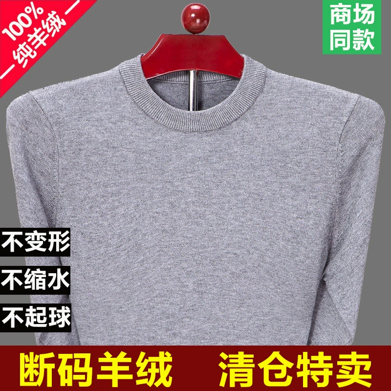 Áo len lông cừu nam chính hãng cashmere mỏng 100% cổ tròn áo len lỏng cơ sở áo len cashmere nguyên chất - Áo len Cashmere