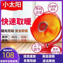 Camel heating machine energy-saving heating fan stove office speed heating small electric heater small sun household heating