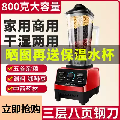 Dry and wet dual-use mill, pulping machine, shredder, whole grain breakfast special wall breaker, multi-function grinder