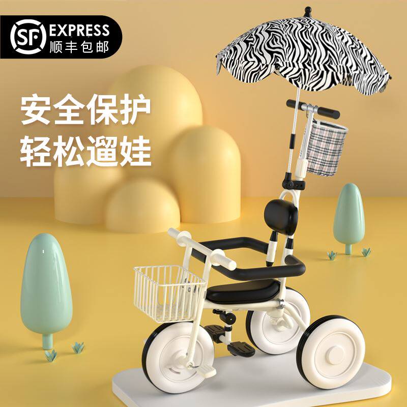 Small-shaped tricycle children trolley pedal baby bike 2 years 3 years old balanced car two-in-one toddler small number