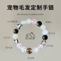 Pet hair commemorative crystal custom bracelet to store the ashes of cats and dogs after their death portable cat and dog hair beards