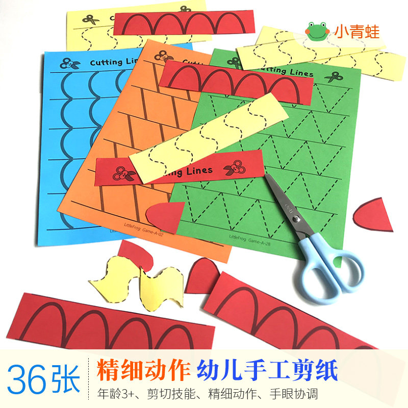 Baby paper-cut kindergarten manual paper-cut children's scissors skills fine movement hand-eye coordination early teaching aids