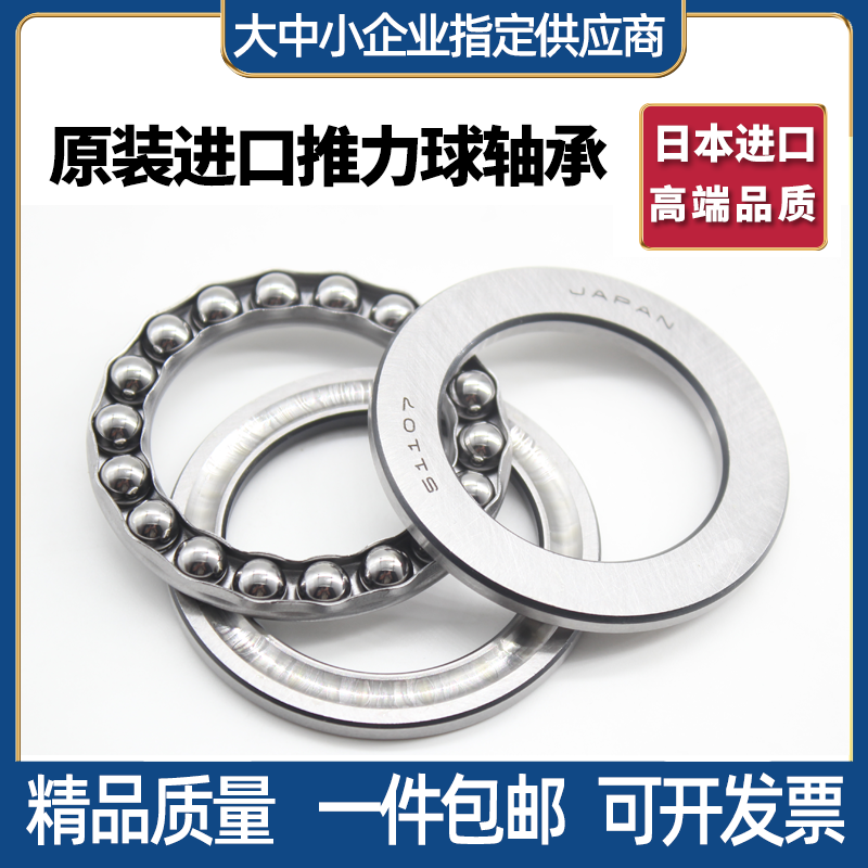 Imported plane thrust ball bearings 51207 51208 51209 51210 51211 51212 51213