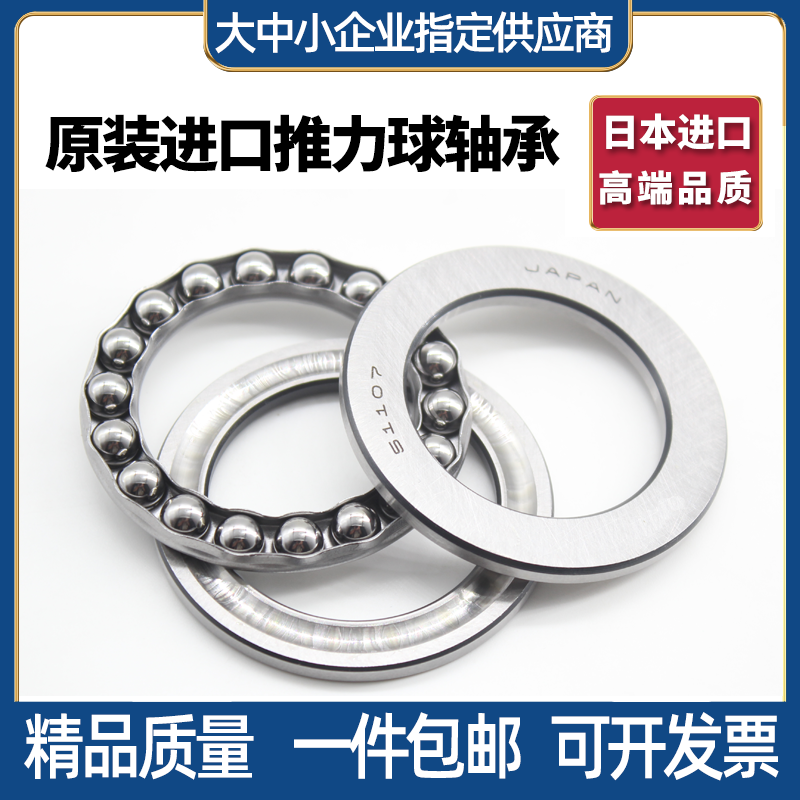 Imported plane thrust ball bearings 51107 51108 51109 51110 51111 51112 51113