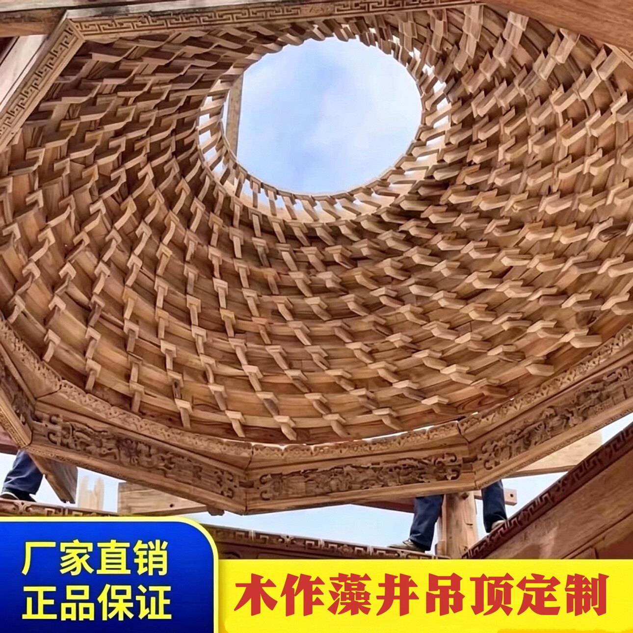 修航木雕工艺藻井生产厂家