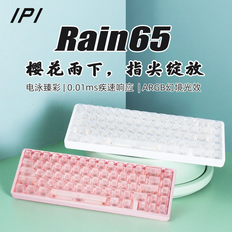 Ipi Rain65 Aluminum Alloy E-Sports Magnetic Axis Keyboard for Valorant Rt0.01 Gaming Wired E-Sports Keyboard Socd Ipi Rain65 Aluminum Alloy E-Sports Magnetic Axis Keyboard for Valorant Rt0.01 Gaming Wired E-Sports Keyboard Socd