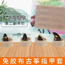 Amo Guzheng nail cover Tape-free nail cover Childrens fingers tape-free finger cover Nail cover Adjustable universal