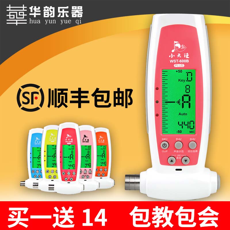Little Angel Guzheng Automatic Tuner Guzheng Tuner Special Tuner Tiantiao Qin Effect Sound Tuning Belt Wrench