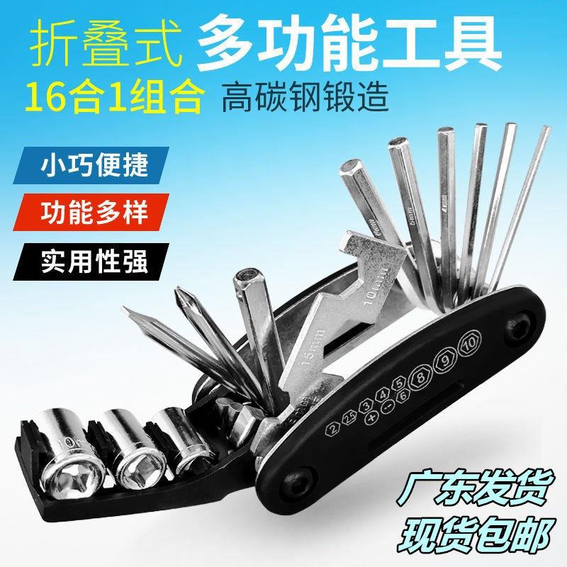 Bicycle repair tool hexagon socket air cylinder wrench multifunctional repair tool mountaineering car matching