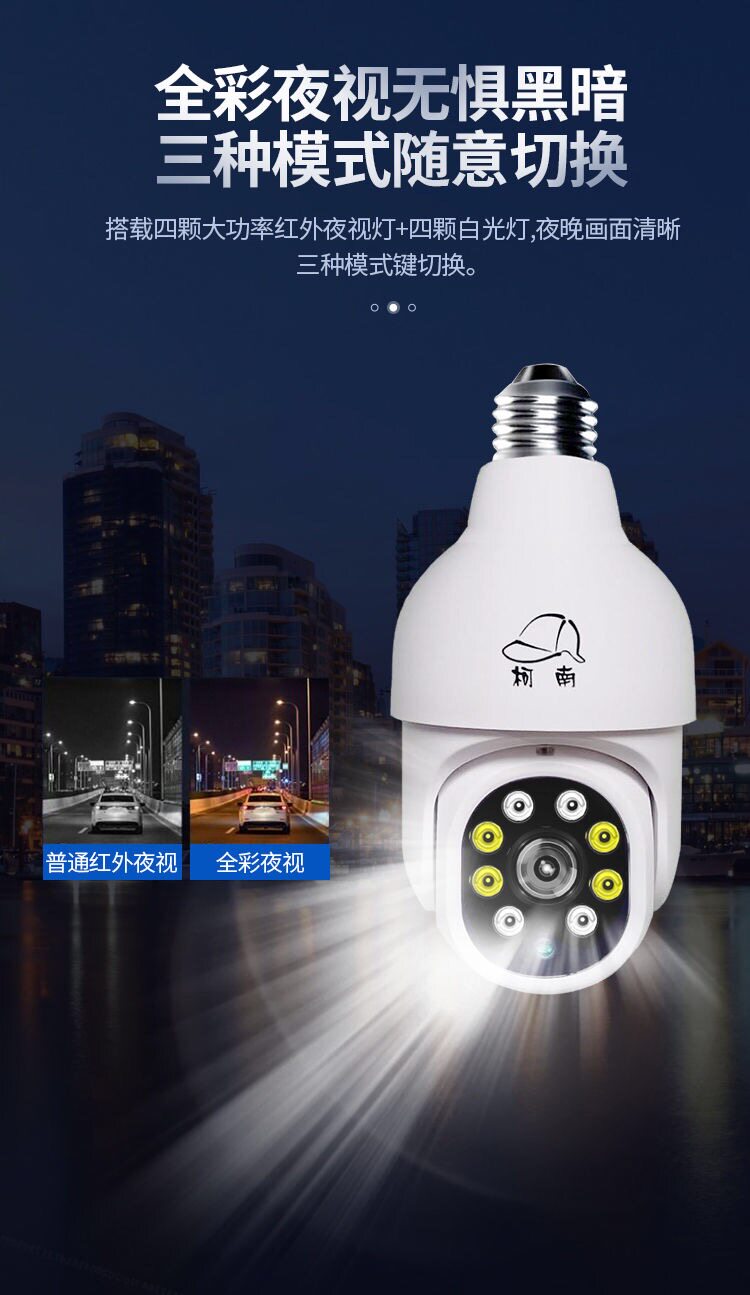 Home Panoramic Wireless Camera HD Night Vision Monitor Panoramic 360 Degree Mobile Phone Wifi Remote Outdoor Ball