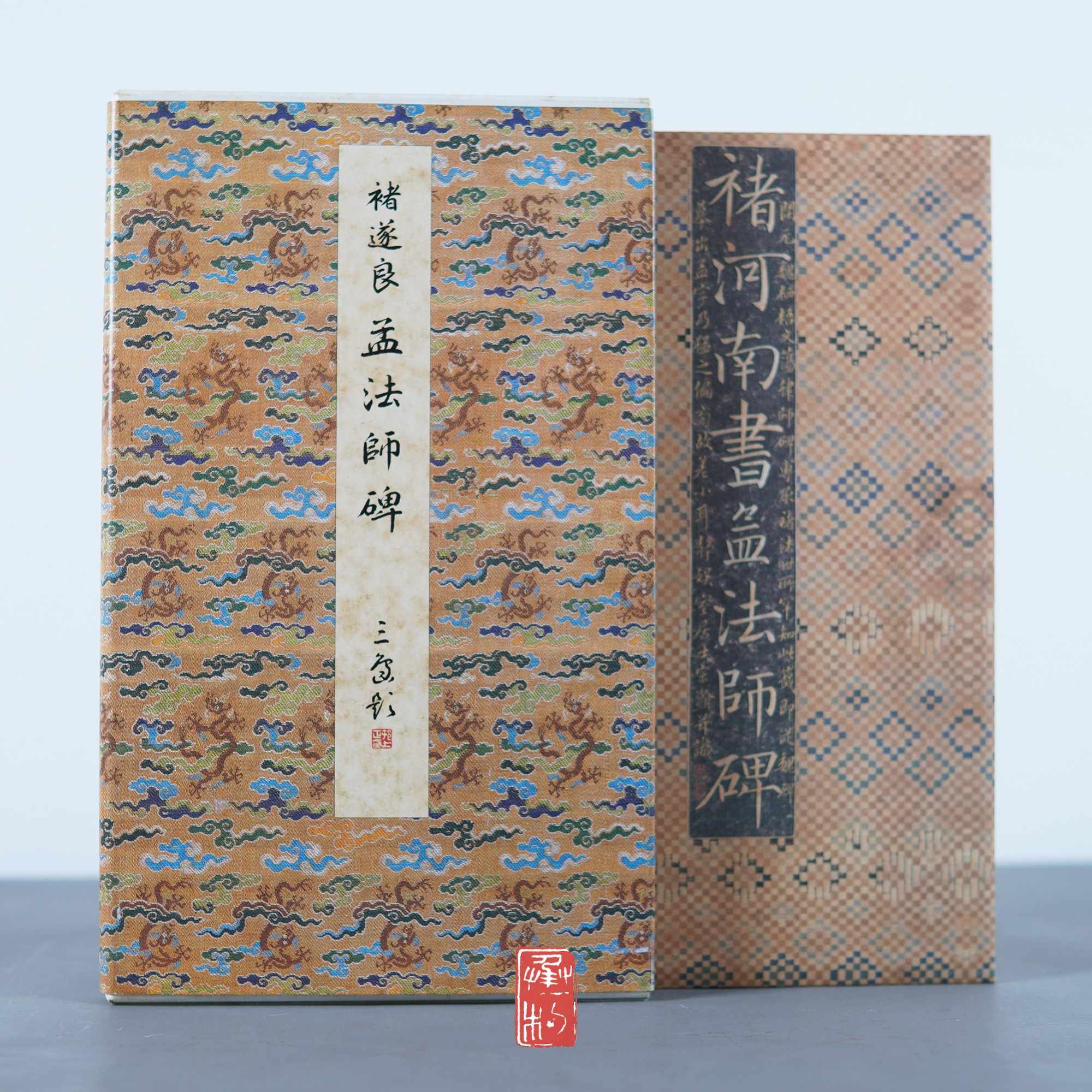 二玄社原色法帖- Top 100件二玄社原色法帖- 2025年11月更新- Taobao