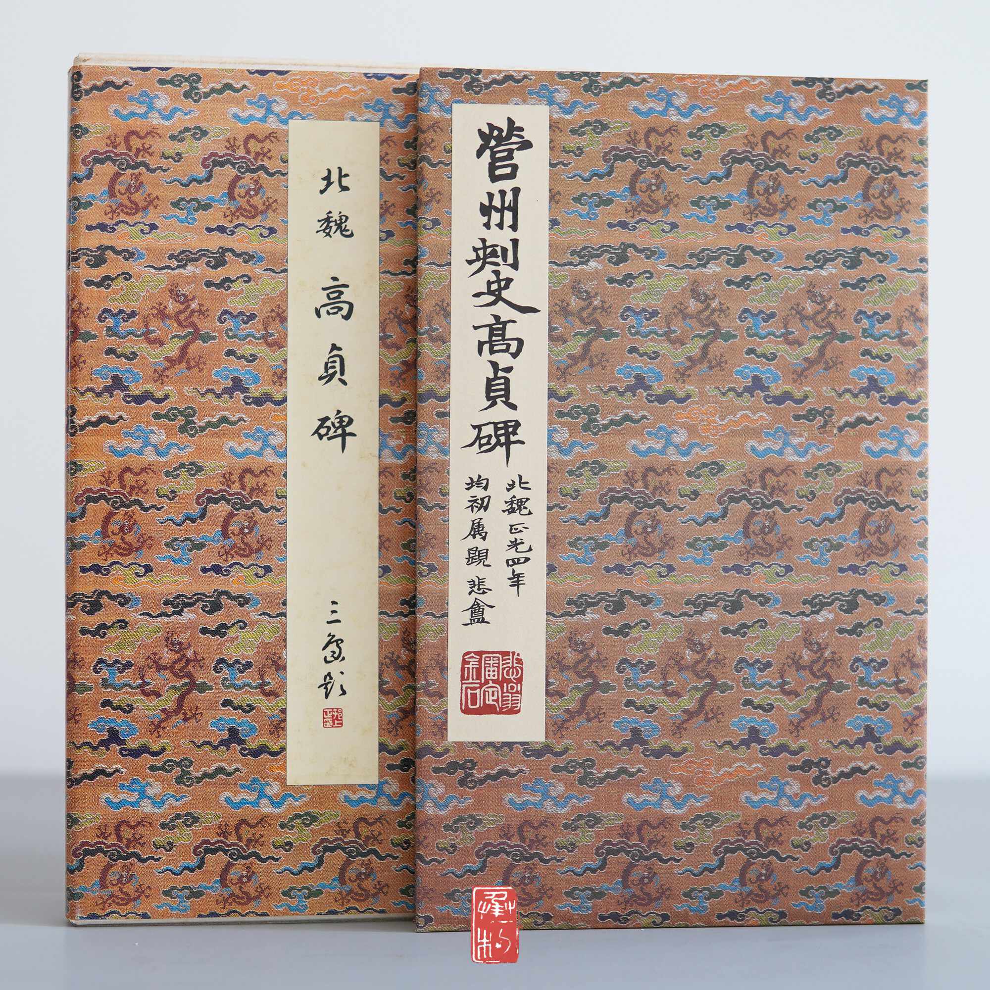 二玄社原色法帖- Top 500件二玄社原色法帖- 2026年2月更新- Taobao
