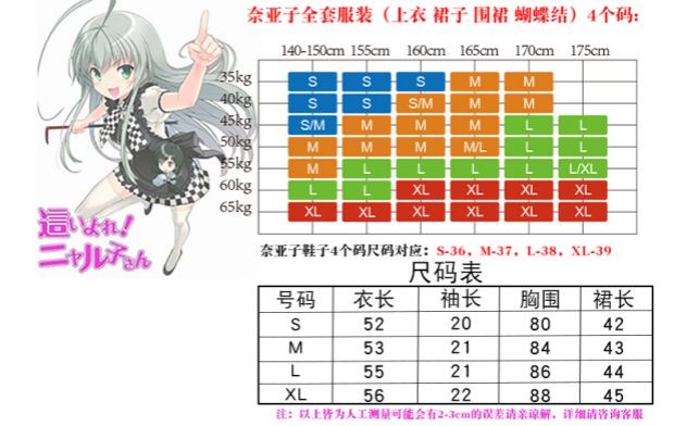 Anime tàng hình! Naiyako buôn chuyện Nayako cosplay giày cao gót màu đen giày nữ - Cosplay senya miku