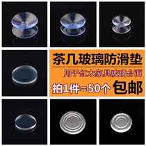 Glass platen silicone pad thickening supplies Transparent glass washer Coffee table mat gasket non-slip plastic small suction pad