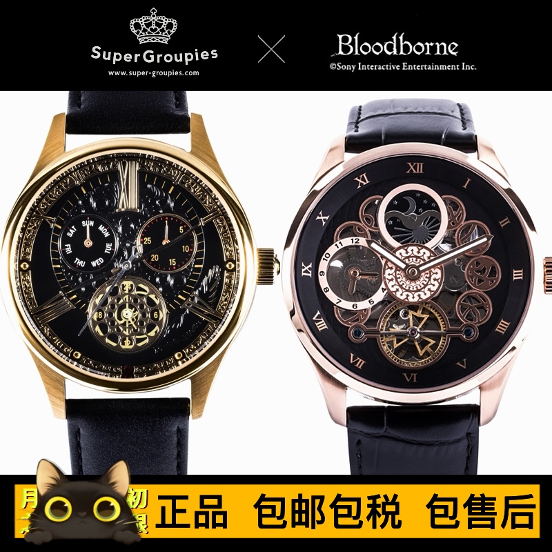 Bloodborne Watch Maria Clock Tower Super Groupies Collaboration Bloodborne Bloodborne Watch Maria Clock Tower Super Groupies Collaboration Bloodborne