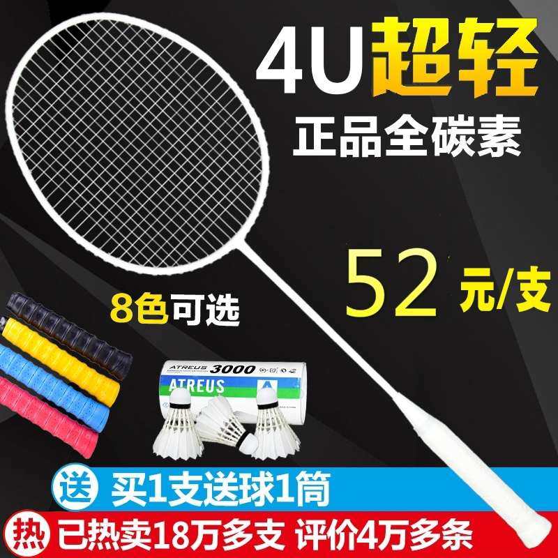 4u5u single badminton racket single shot a pair of carbon light a pair of cute non-slip girls pink training