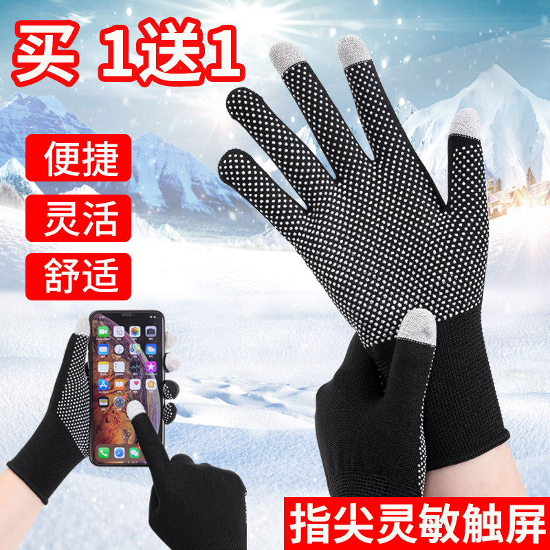Car driving men's driving special gloves men's winter trend riding delivery play mobile phone warm touch screen day