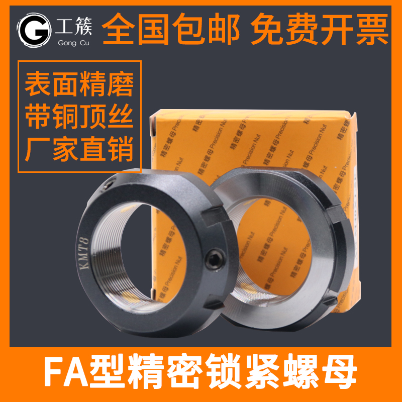 FA type precision lock nut spindle nut rod bearing cap M12 18 27x1 0*1 5P