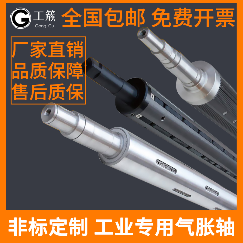 3 inch mask machine meltspray axis 74mm aluminum alloy cutting plate bond rolling air ramp shaft