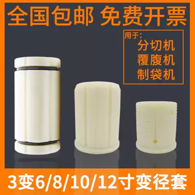 3-change 6 nylon set 3-inch change 6-inch pneumatic shaft set 4 diameter sleeve change 5 inflation sleeve slitting machine plastic bulge sleeve